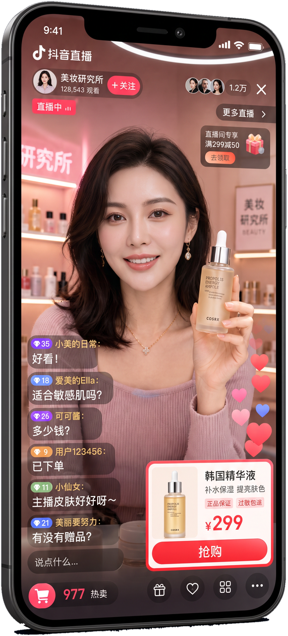 도우인 라이브커머스 화면 목업