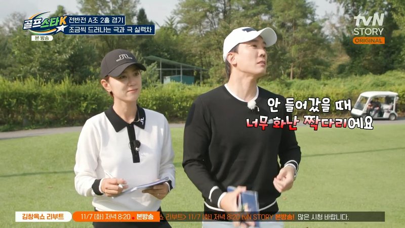 골프스타K 방송 장면